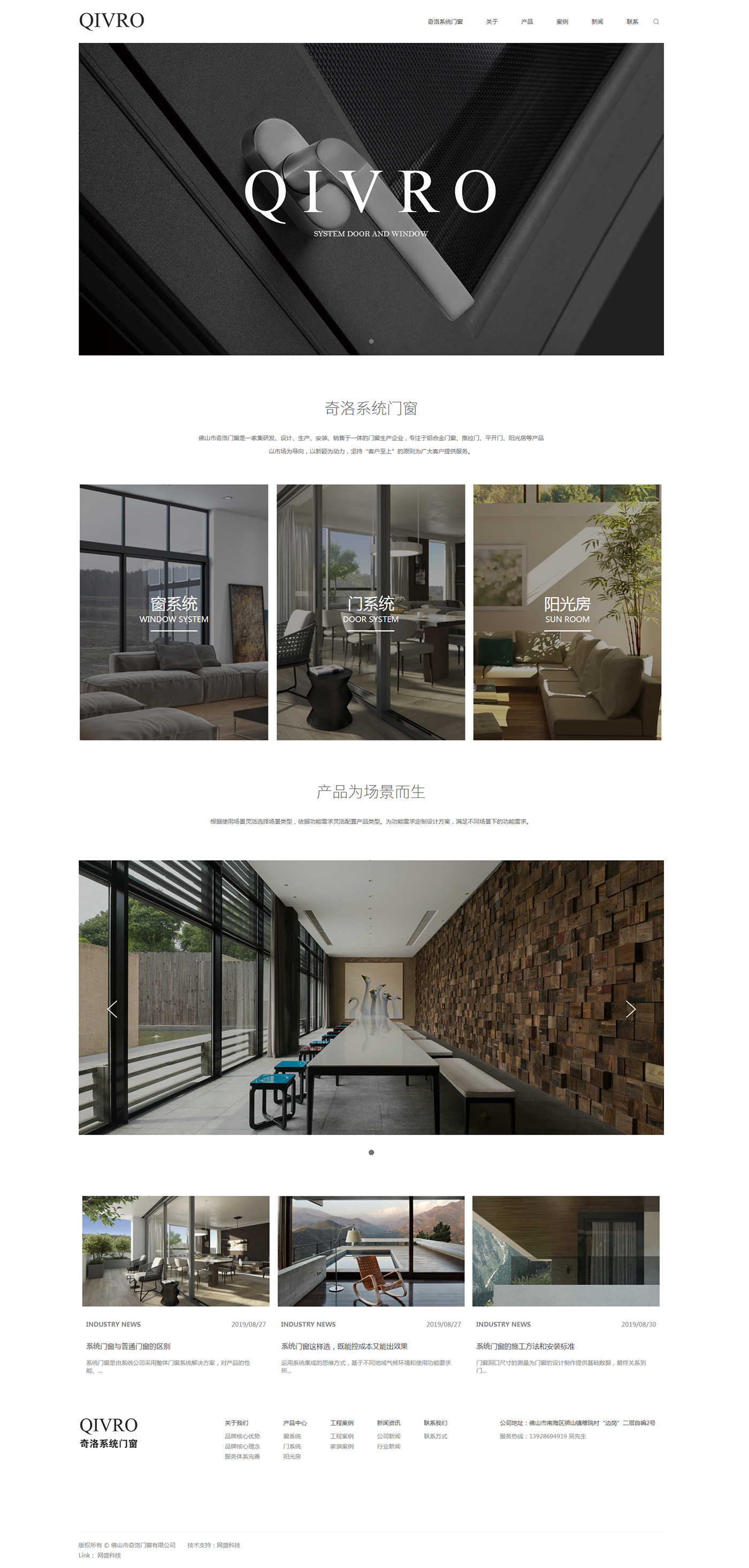 奇洛門窗_佛山市奇洛門窗有限公司.jpg